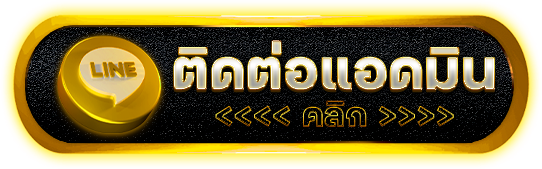 ติดต่อ- สล็อตเว็บตรง 999
