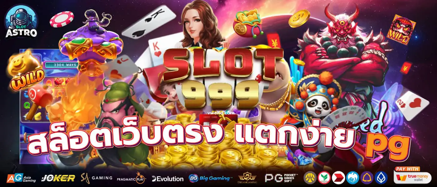 สล็อตเว็บตรง 998